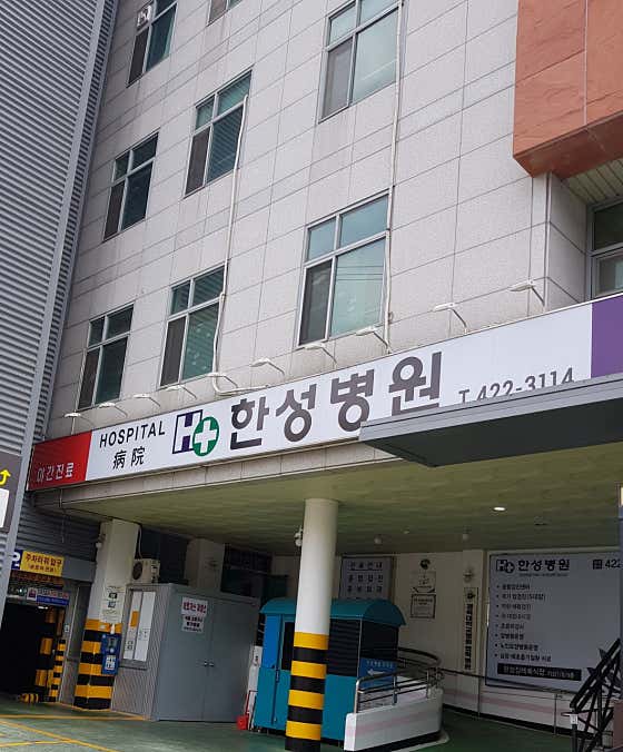 병원 이미지