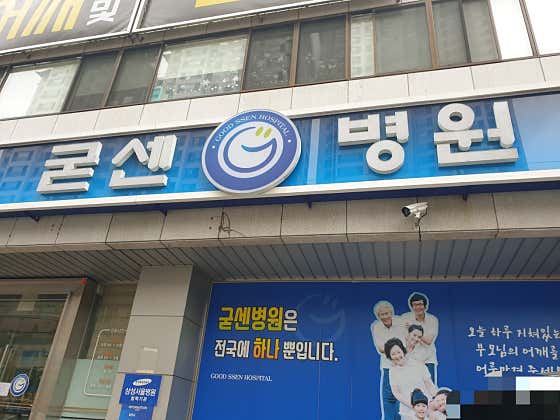 병원 이미지