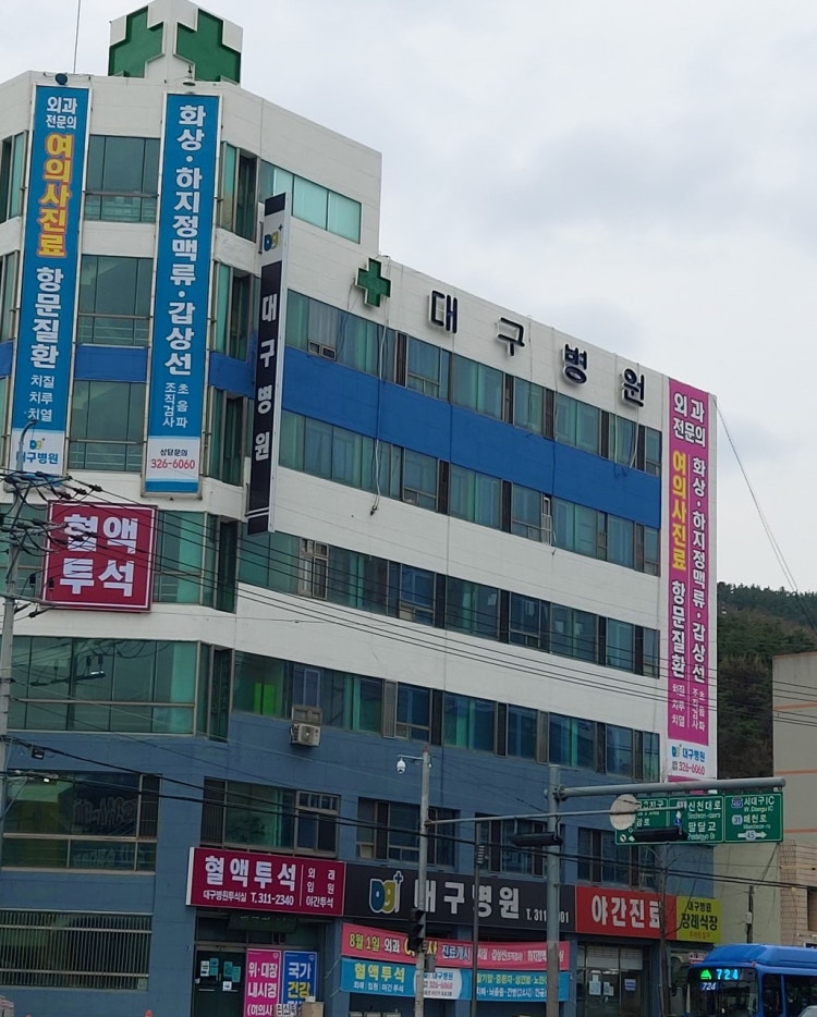 병원 이미지