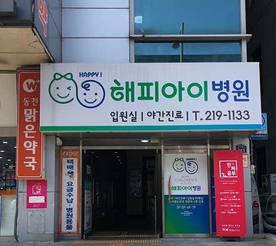 병원 이미지