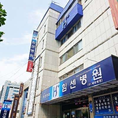 병원 이미지