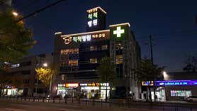 병원 이미지