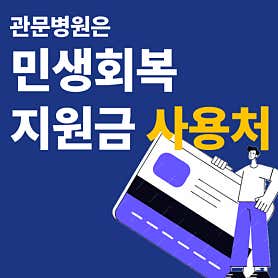 병원 이미지