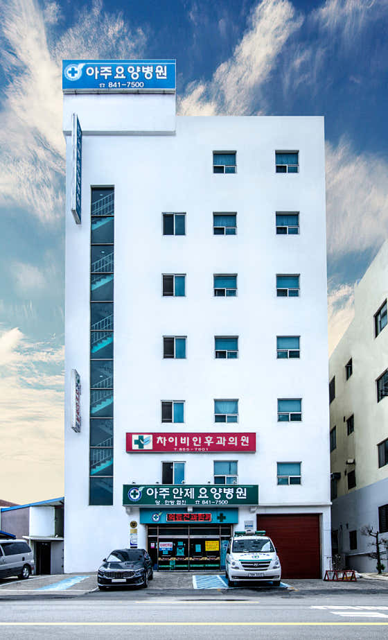 병원 이미지