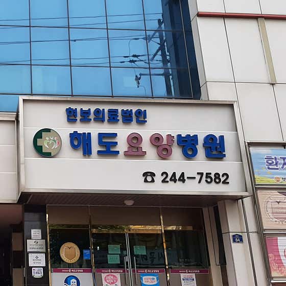병원 이미지