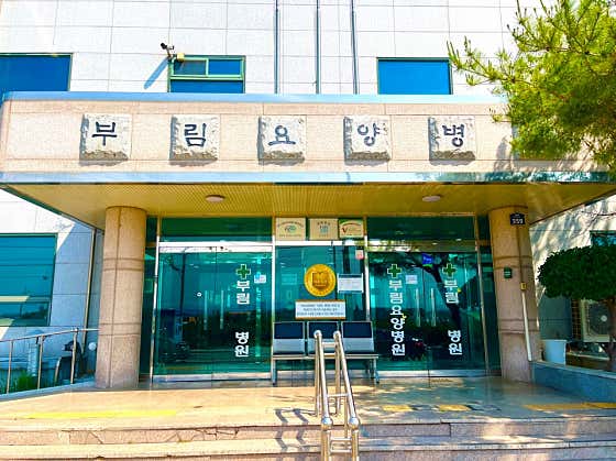 병원 이미지