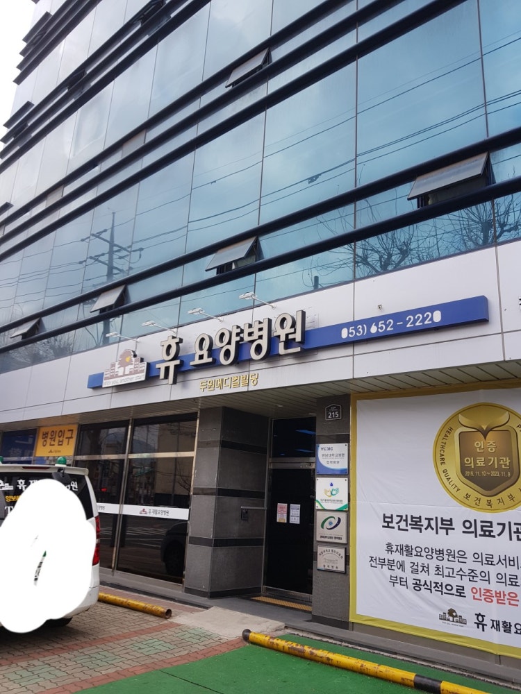 병원 이미지