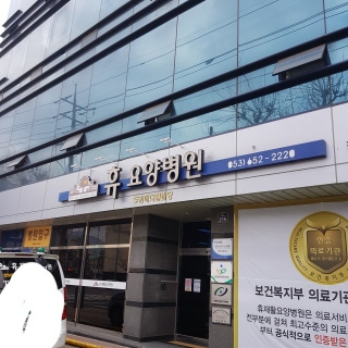 병원 이미지