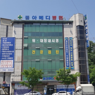 병원 이미지
