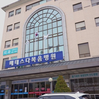 병원 이미지