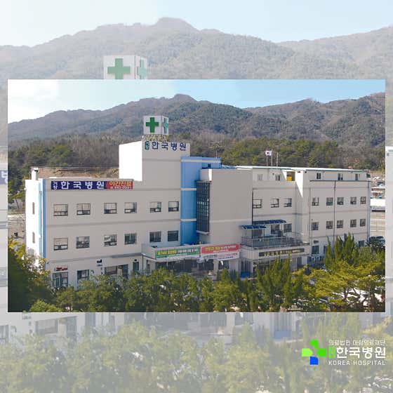 병원 이미지