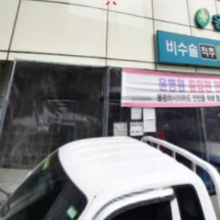 병원 이미지
