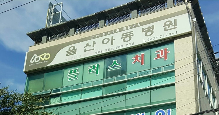 병원 이미지