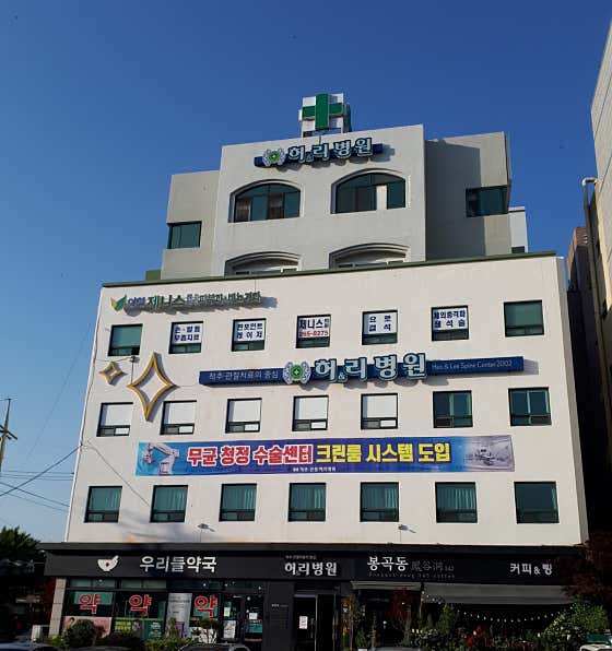 병원 이미지