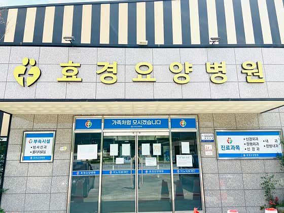 병원 이미지