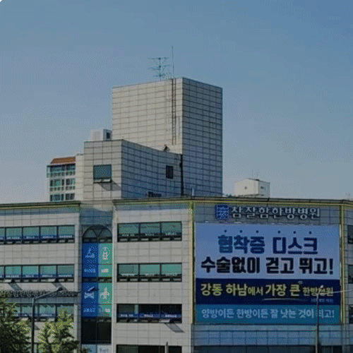 병원 이미지