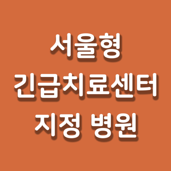 병원 이미지