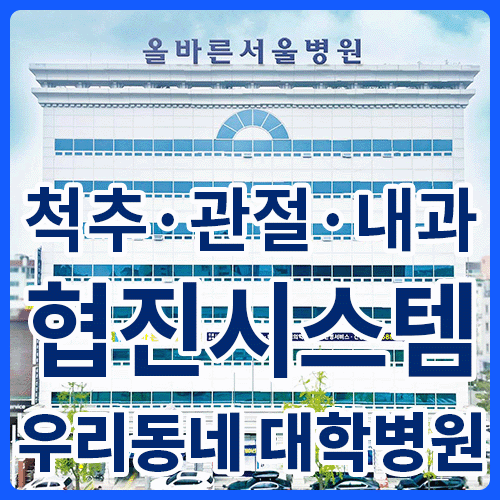 병원 이미지