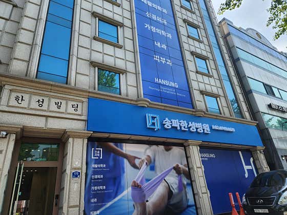 병원 이미지