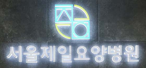 병원 이미지
