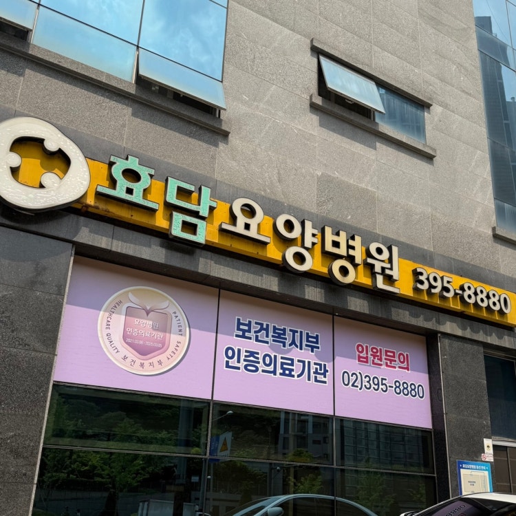 병원 이미지