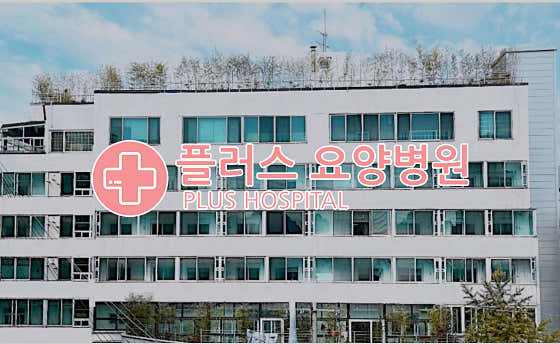 병원 이미지