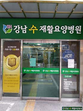 병원 이미지